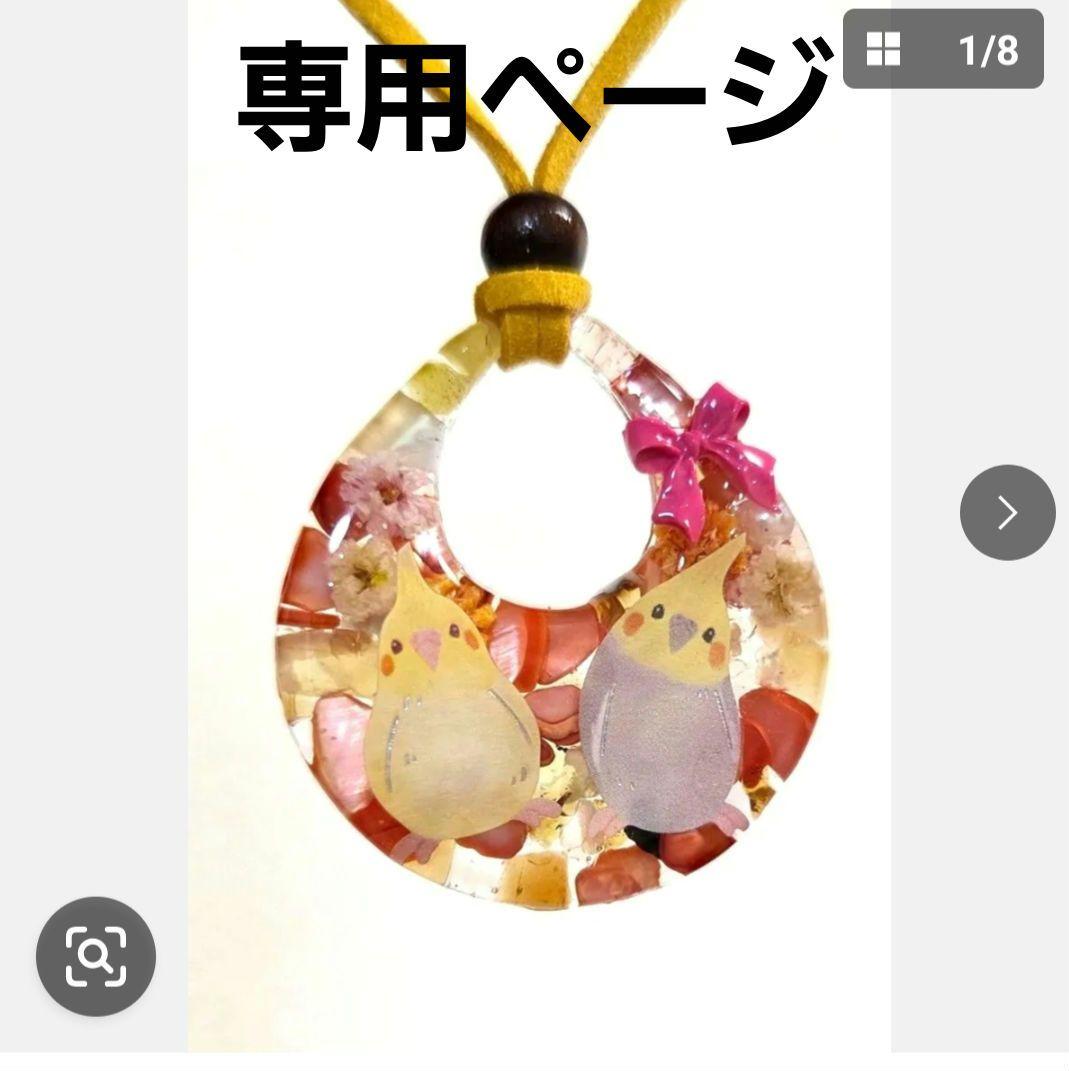 お客ページ⭐他のかたのご購入不可です。