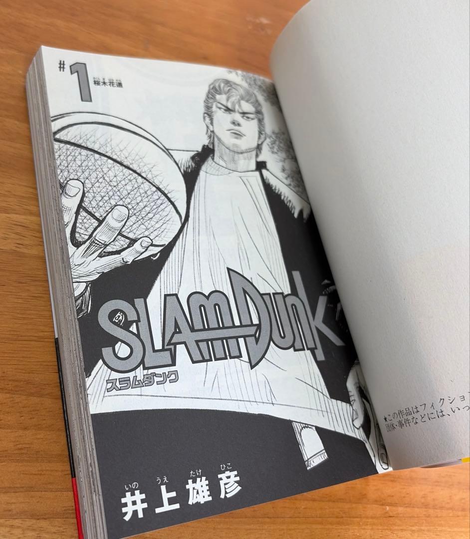 【新装再編版】スラムダンク 全20巻セット(帯付き多数) 井上雄彦　コミックス