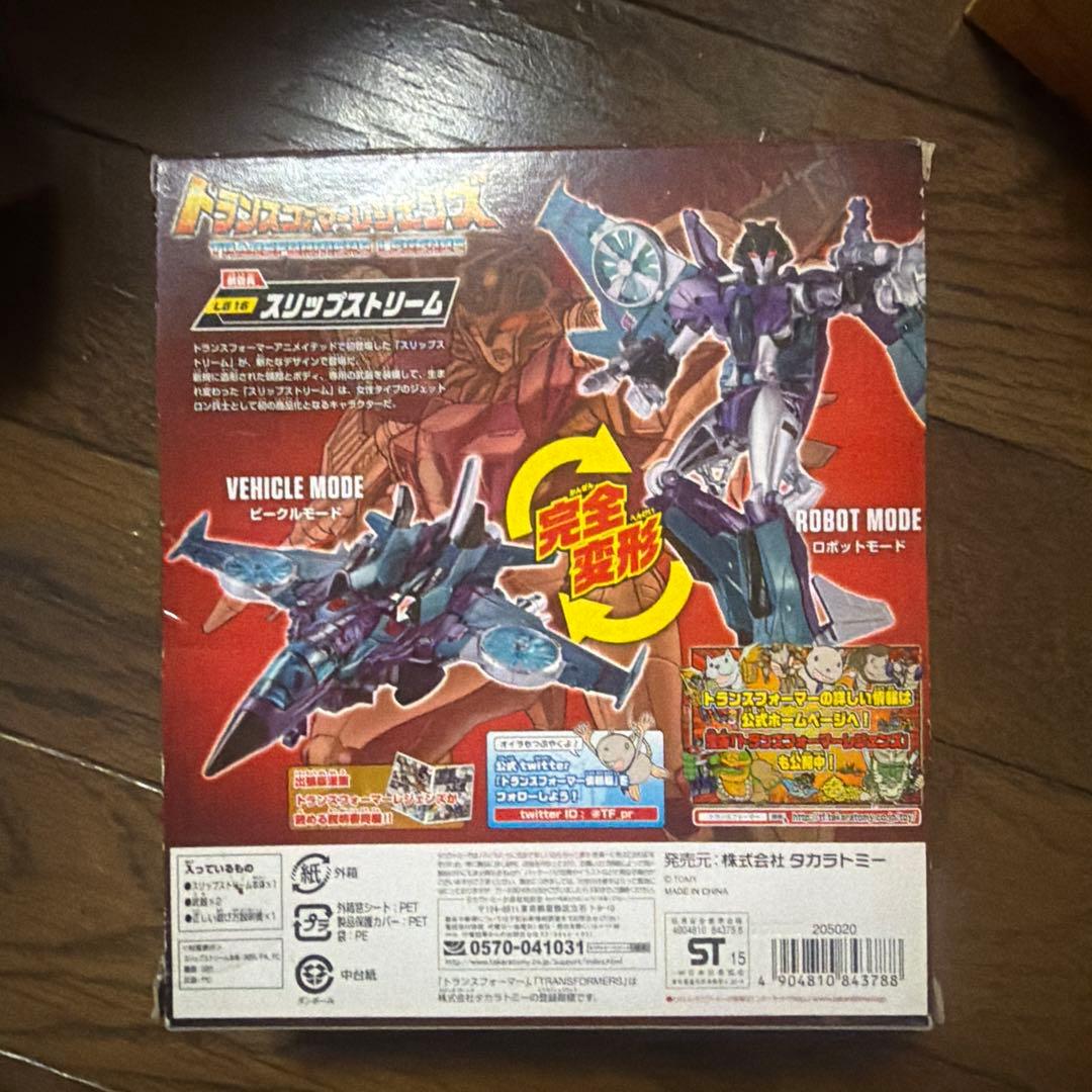 トランスフォーマーレジェンズLG16スリップストリーム　未開封/未使用品