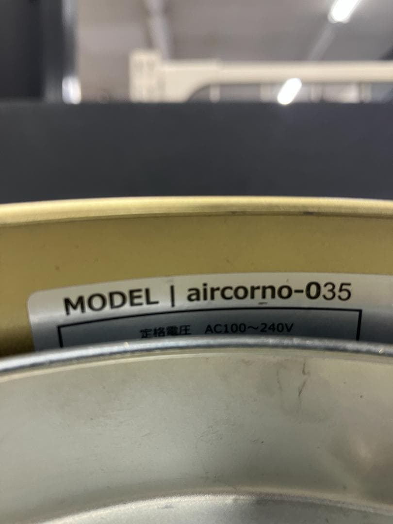 大河商事 インテリア照明 aircorno-035 ゴールド