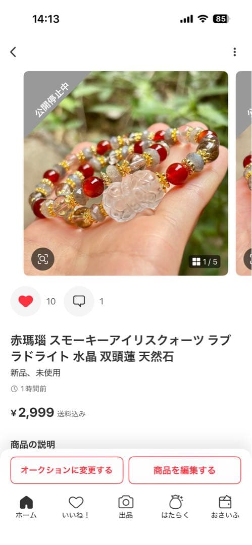 ちゃみさま カスタム専用