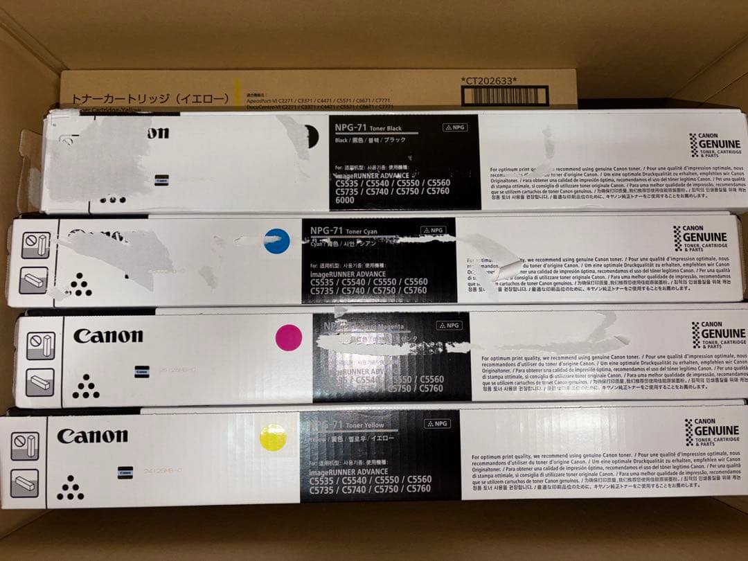 Canon 富士フィルム　トナー　13本　未使用