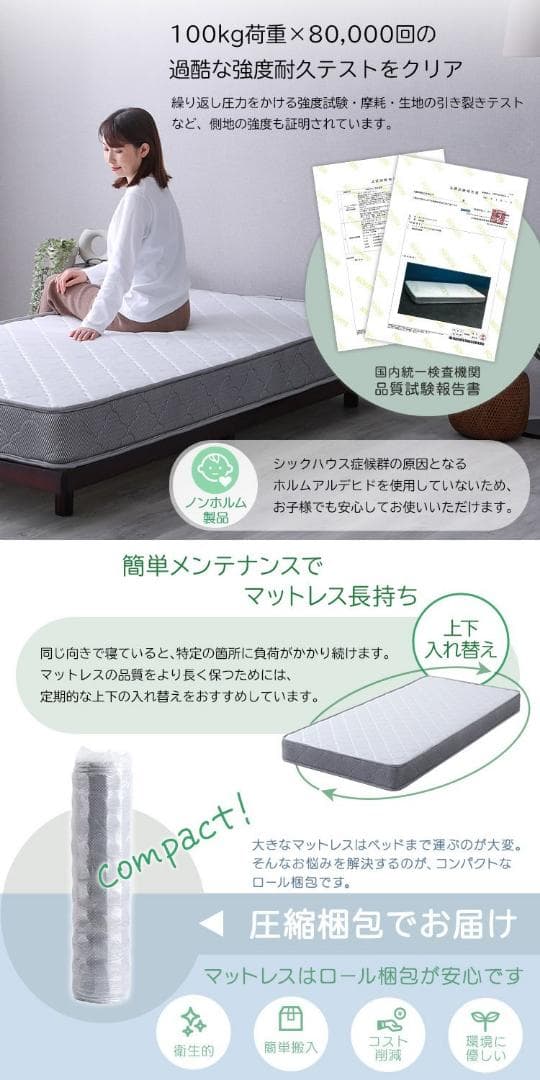 高品質　ボンネルコイル　マットレス 　セミダブル　【Bonjia】