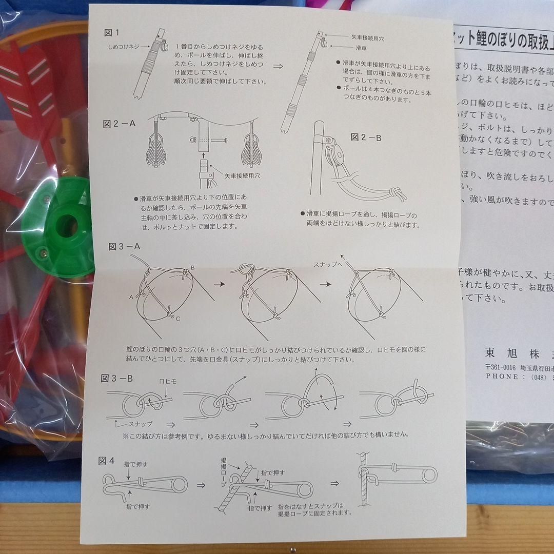 未使用　きかんしゃ　トーマス　ベランダ鯉のぼり　トーマス　鯉のぼり　1.5m