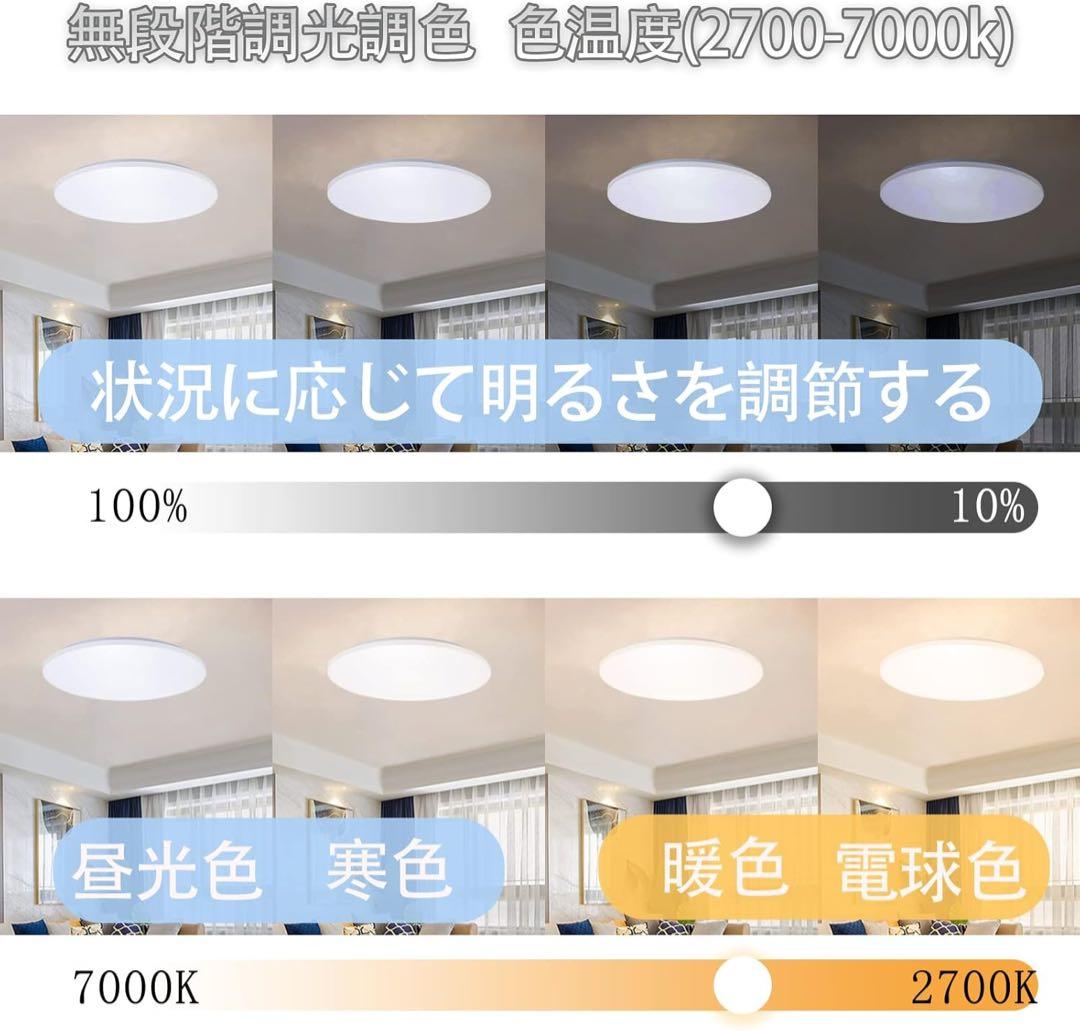 【10個】LEDシーリングライト 6～8畳 リモコン付き