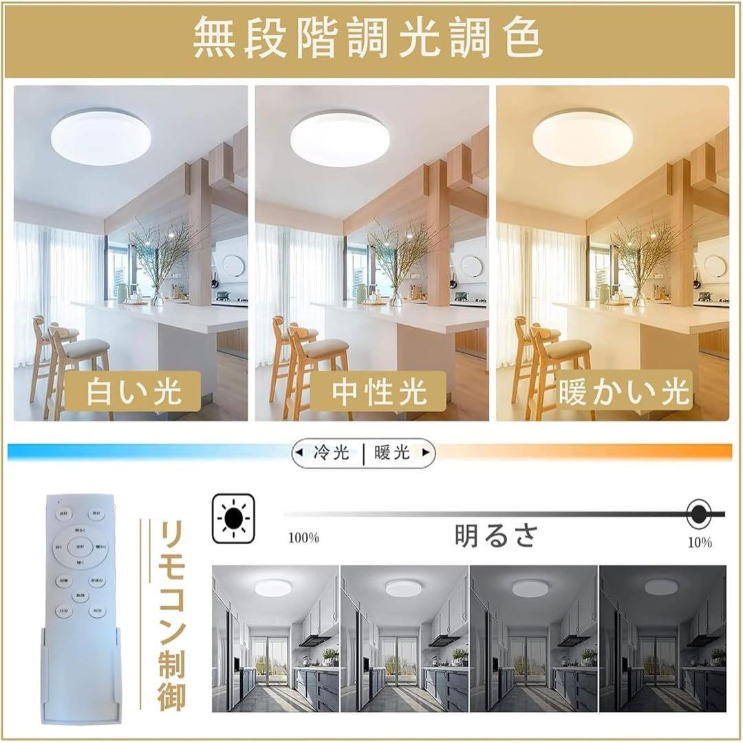 【10個】LEDシーリングライト 6～8畳 リモコン付き