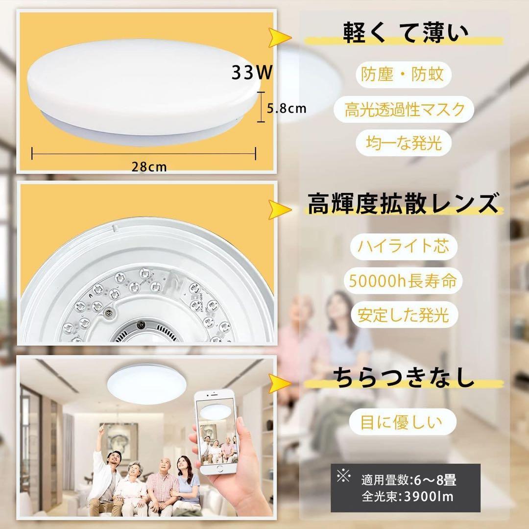 【10個】LEDシーリングライト 6～8畳 リモコン付き