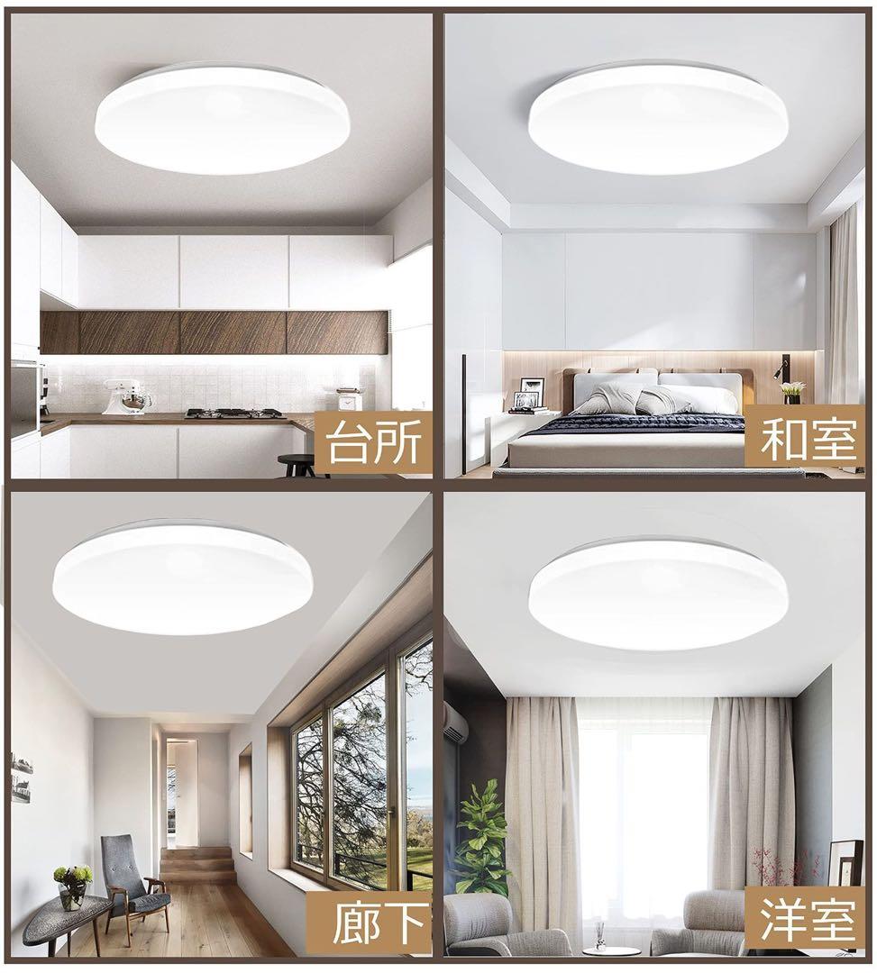 【10個】LEDシーリングライト 6～8畳 リモコン付き