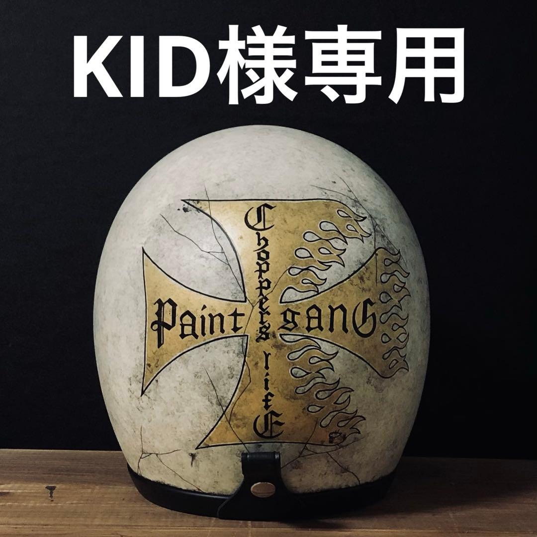 セキュリティ・セーフティ KID