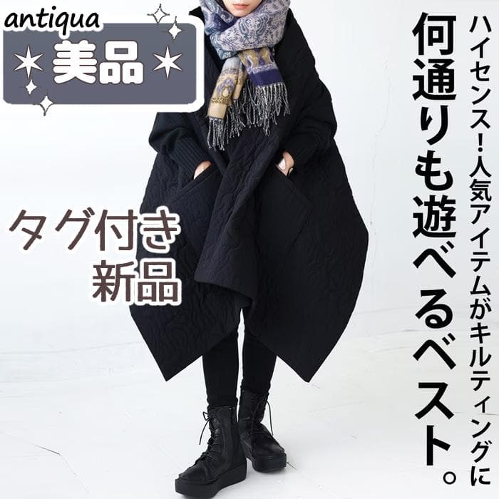 ーSALEー●新品●【antiqua】ピーチスキンキルティングロング丈ベスト