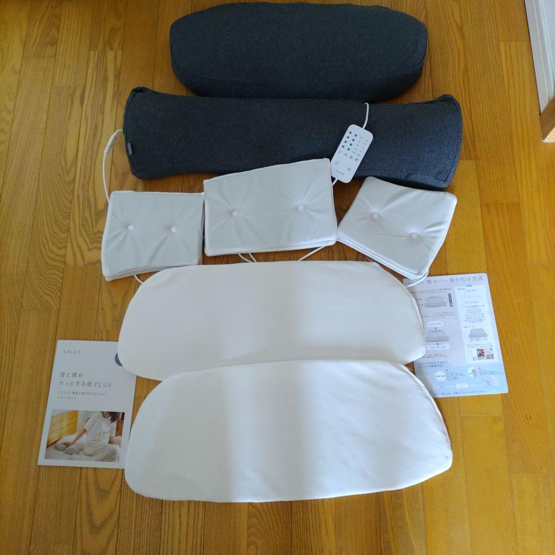 正規品 CALQS 枕 首と肩がホッとする枕PLUS ダークグレー