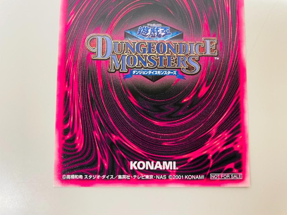 ◆遊戯王 DDM トレカ 3枚セット 09259