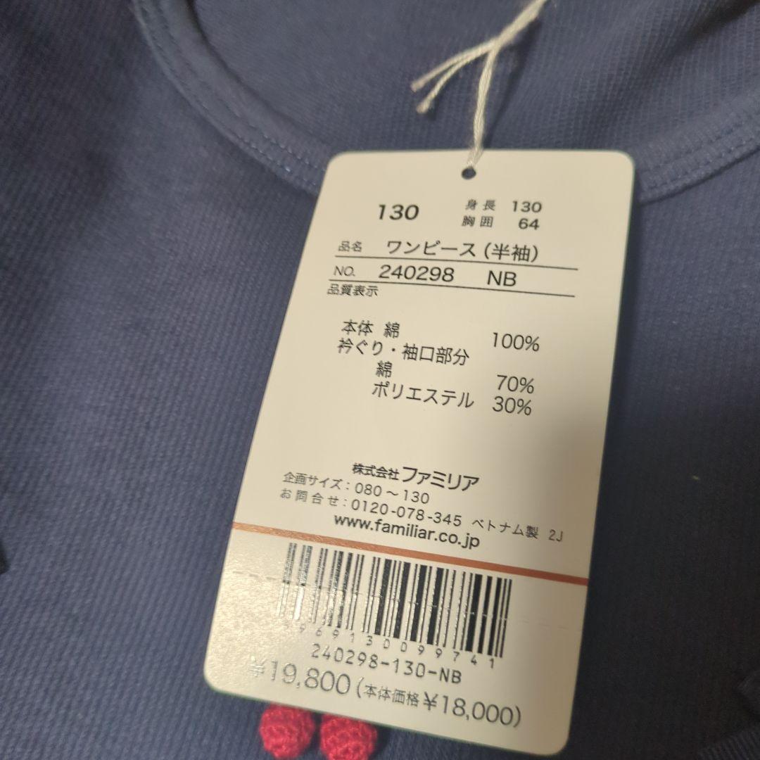 nana♡　familiar 半袖ワンピース ネイビー/赤チェック