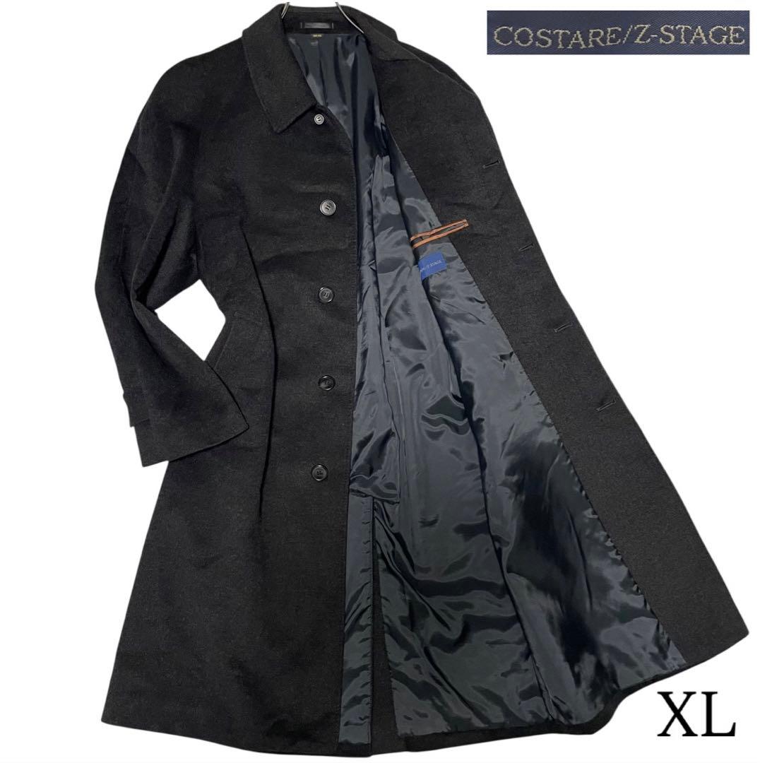 カシミヤ20%【vintage】マキシ丈比翼チェスターコート チャコール XL