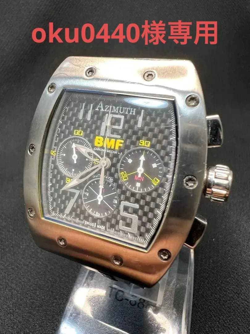 【oku0440】　Azimuth BMF 035-06 CM-1