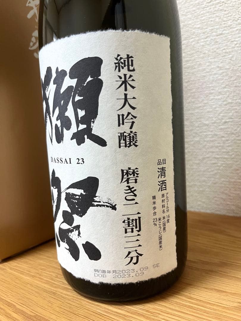 獺祭 純米大吟醸 DASSAI 23 1800ml ギフトボックス入り