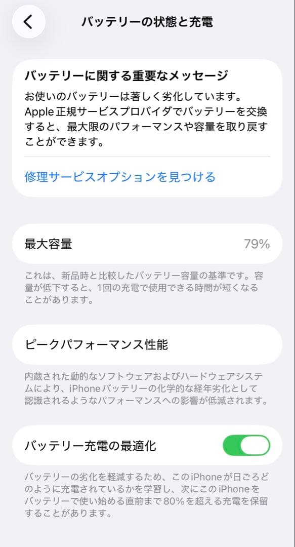iPhone12 64GB パープル SIMフリー バッテリー79% 美品