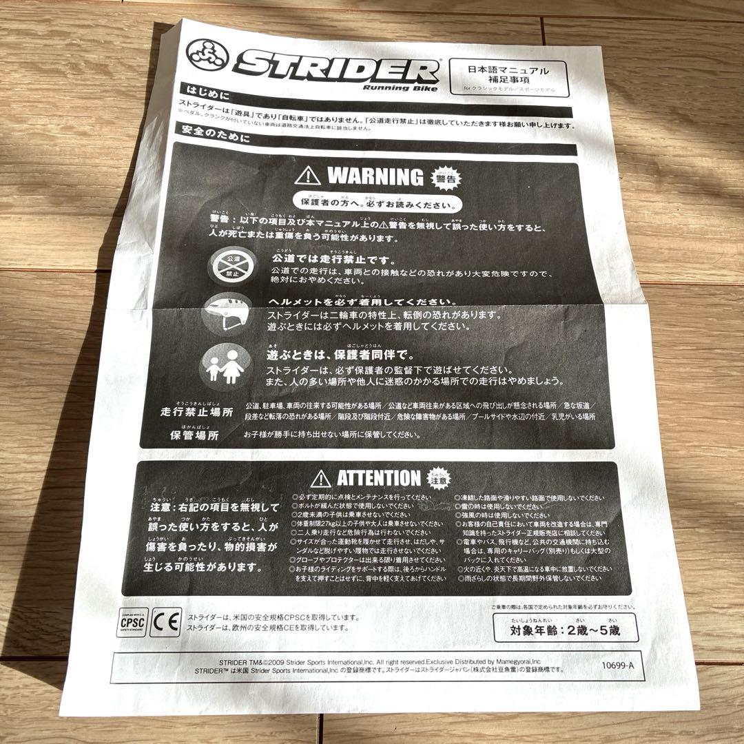 ストライダー青　バッグ付