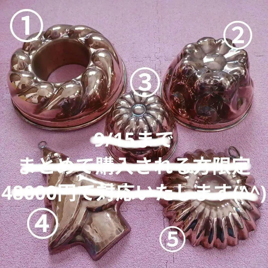 コッパーモールド　型　銅製　銅型　洋菓子　アンティーク