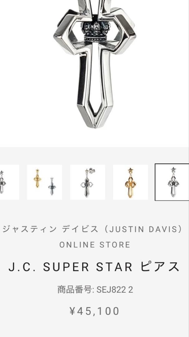 【破格】J.C. SUPER STAR ピアス(片耳用)