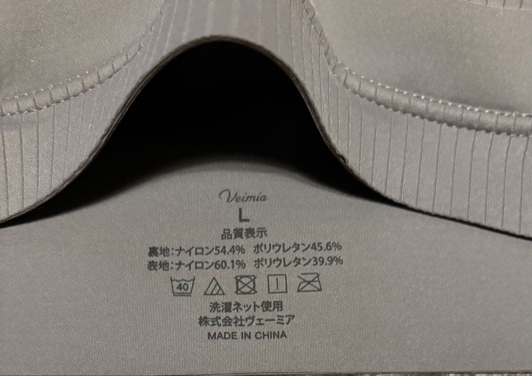 VEIMIA シームレス・胸を小さく見せるブラ　3枚セット　Lサイズ