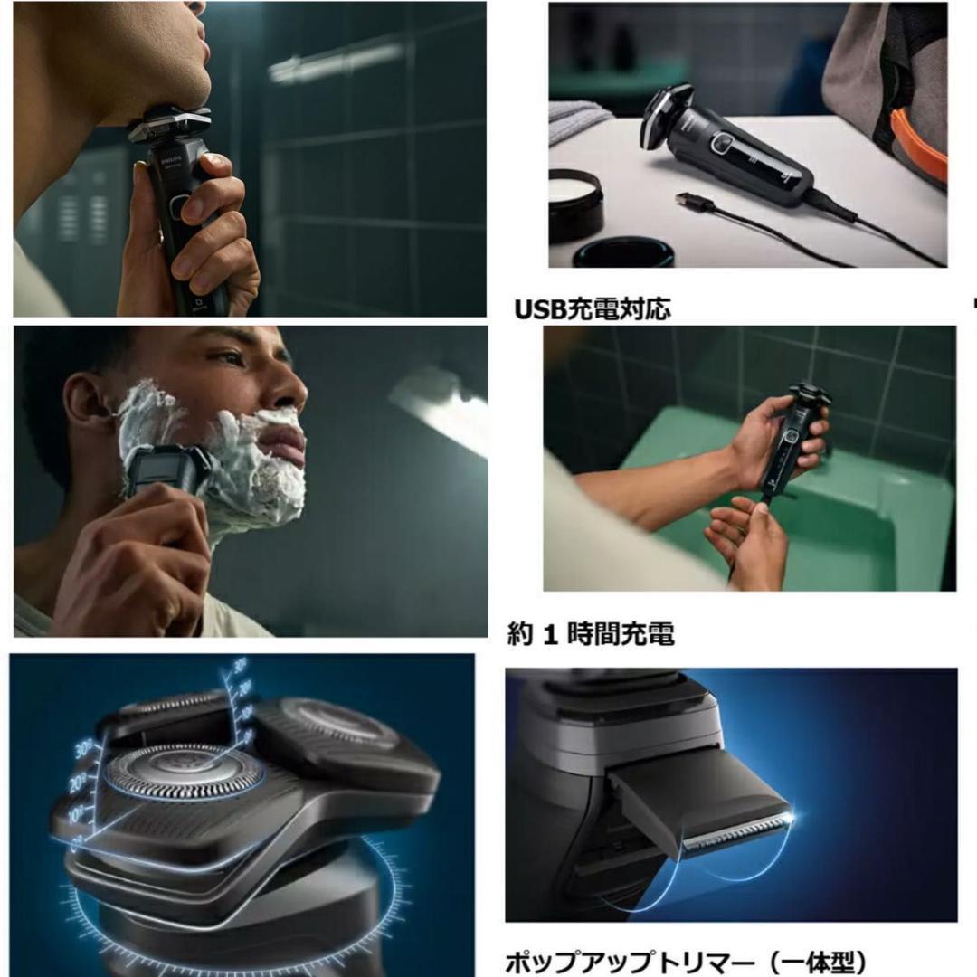新品未使用　S5898/10　ウェット＆ドライ電動シェーバー　フィリップス