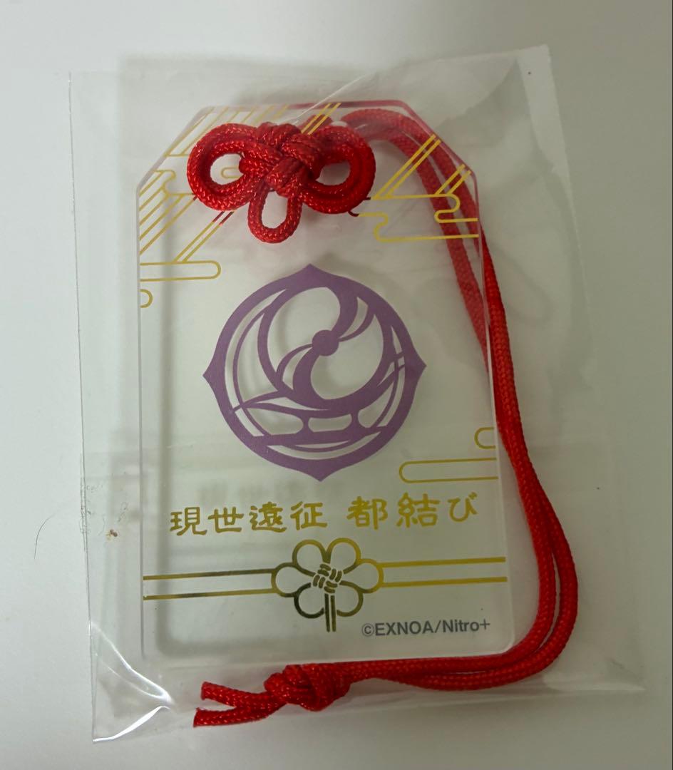 刀剣乱舞　都結び　お守り風アクリル　薬研藤四郎