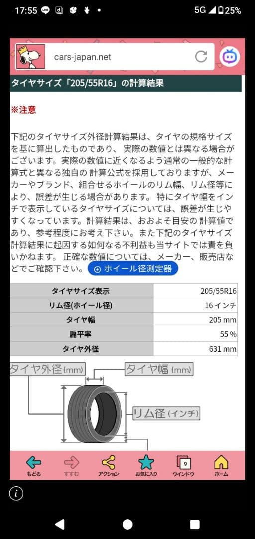 BLIZZAK VRX2 スタッドレスタイヤ4本205/55R16