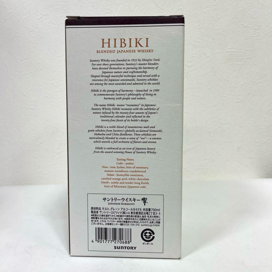 ★未開栓★ 響 JAPANESE HARMONY ウイスキー　700ml
