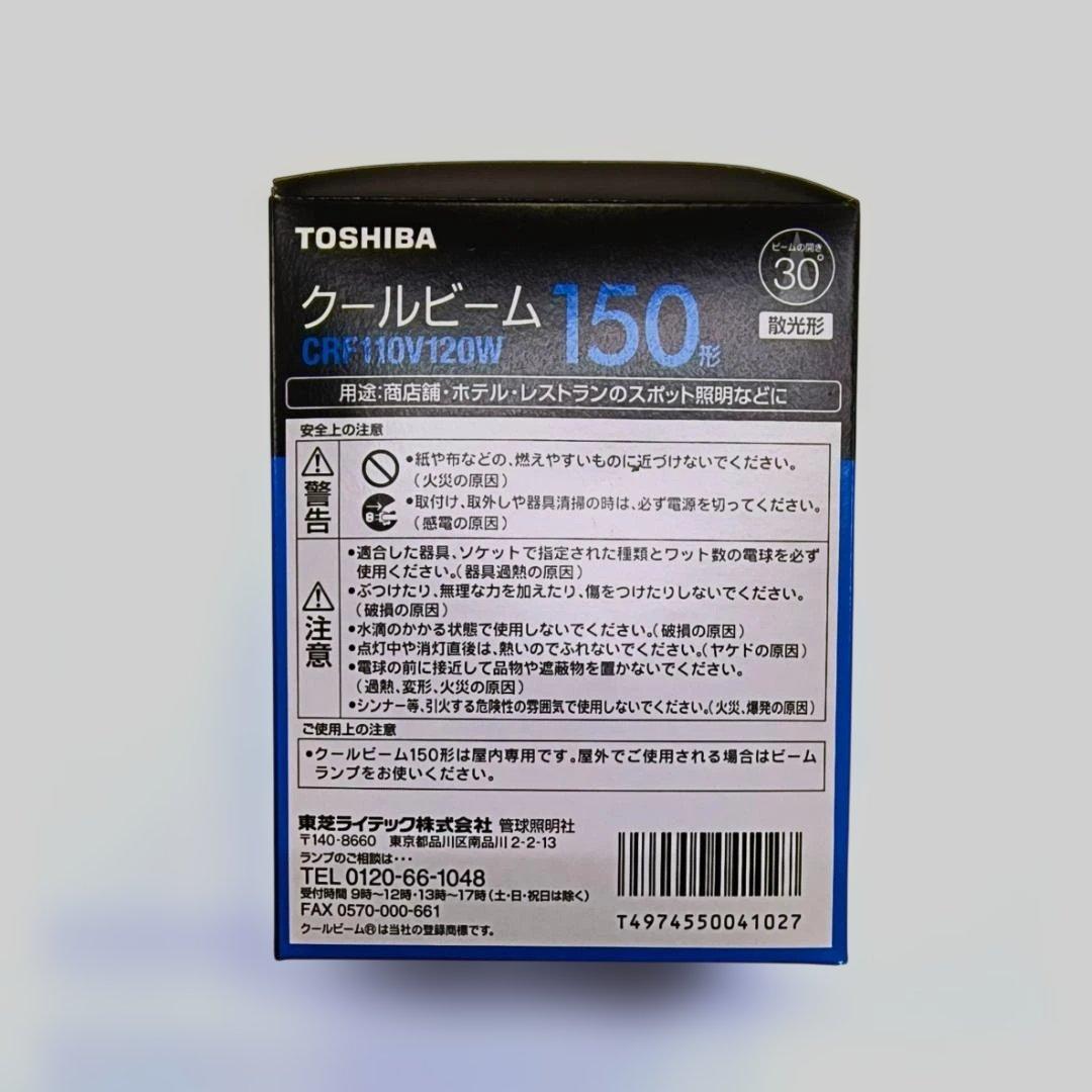 【ことね】TOSHIBA 白熱電球 CRF110V120W 150形 9個