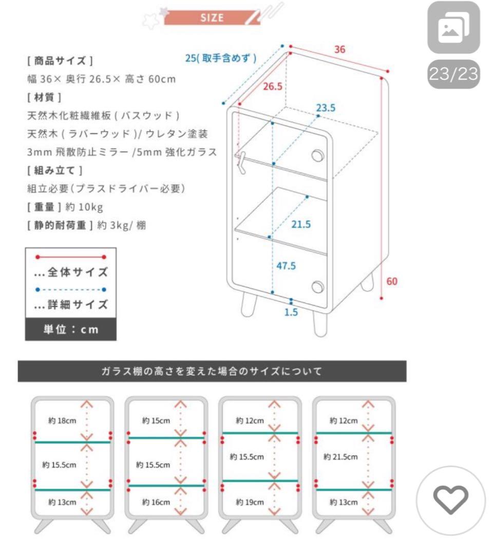さっちゃん 東谷 東谷(AZUMAYA) コレクションシェルフS