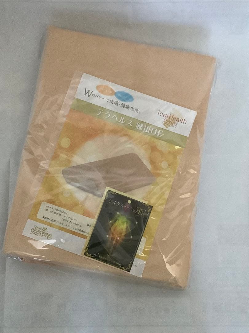 エルセラーン　膝掛けE