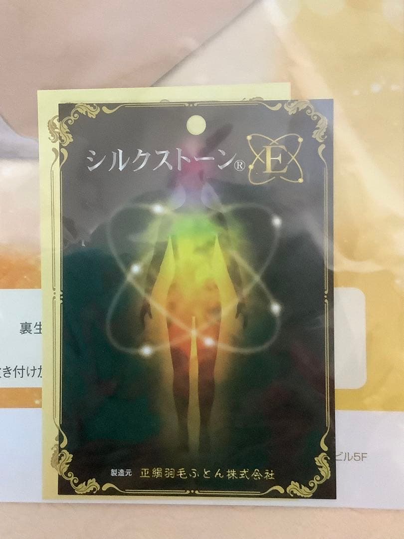 エルセラーン　膝掛けE