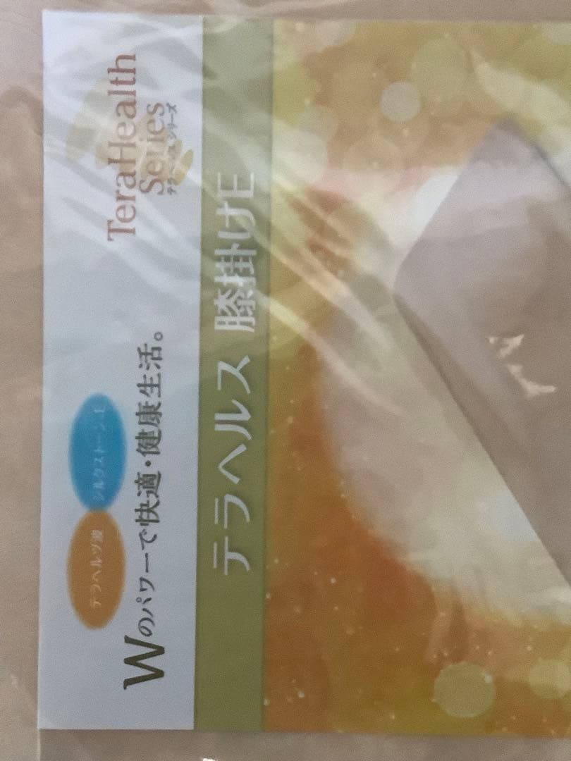 エルセラーン　膝掛けE