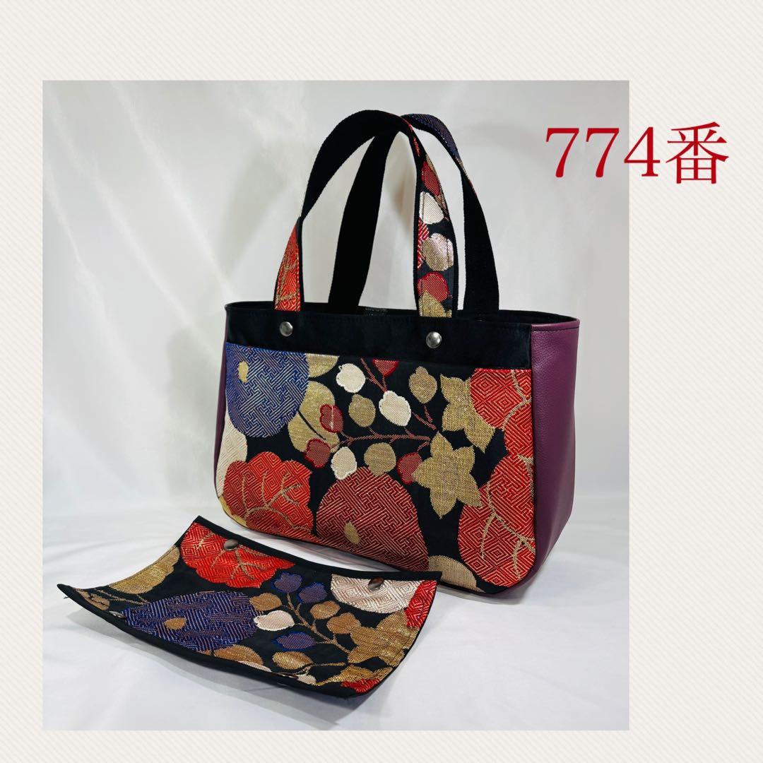 帯バッグリメイク　774番ボート型被せ蓋付き