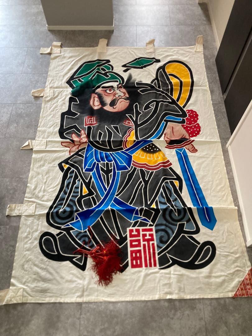 鍾馗幟　しょうきのぼり　端午の節句