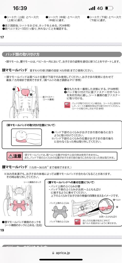 【最終値下げ】アップリカ　ベビーカー　ラクーナクッションAD