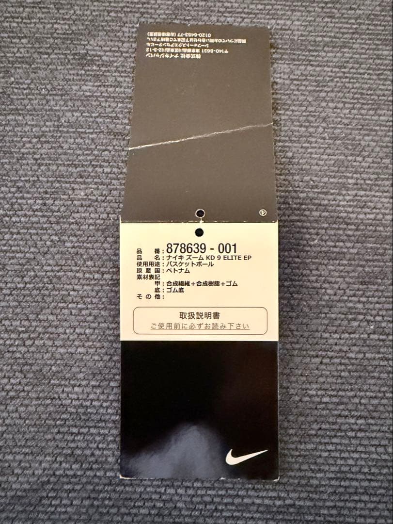 【28cm】 NIKE KD9 ELITE EP