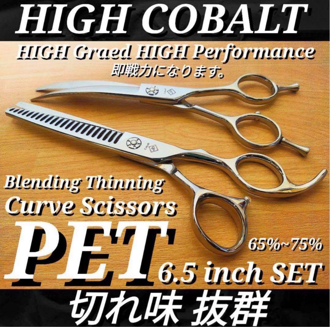 プロ用ペットブレンディングシザーブレンダーカーブシザートリミングペットママミング