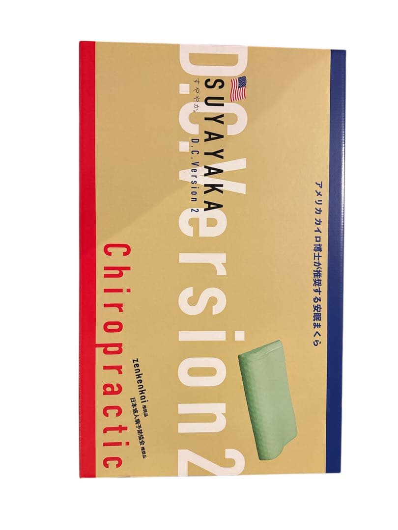 Suyayaka Diversion 2 カイロプラクティック枕3個セット