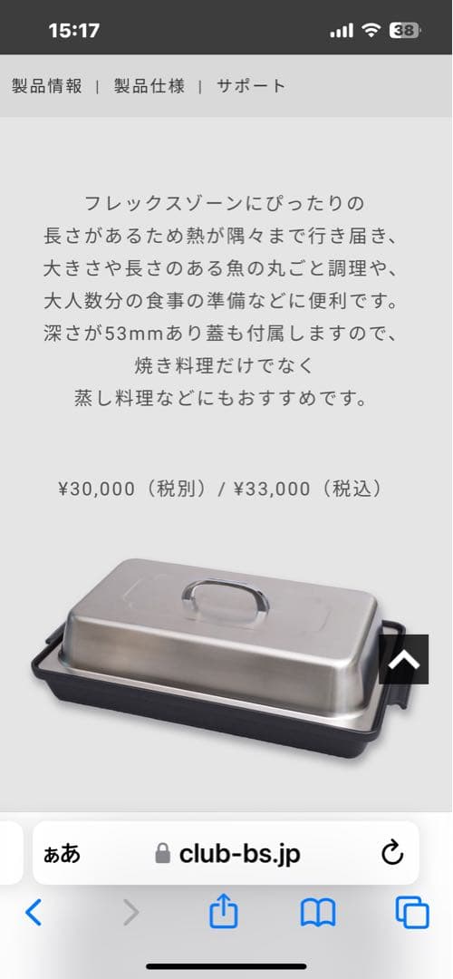 bocsh IH用グリルパン