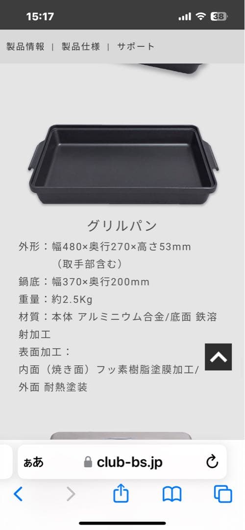 bocsh IH用グリルパン