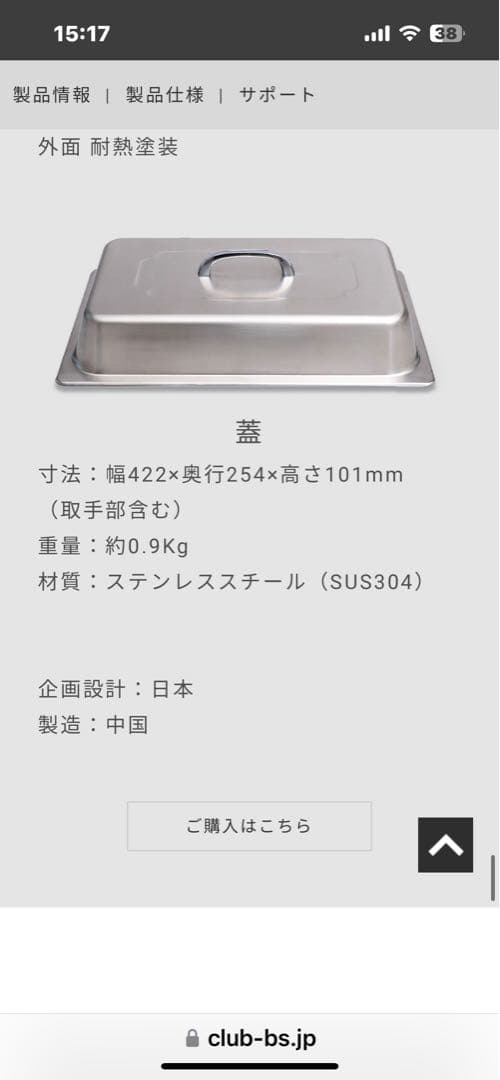 bocsh IH用グリルパン