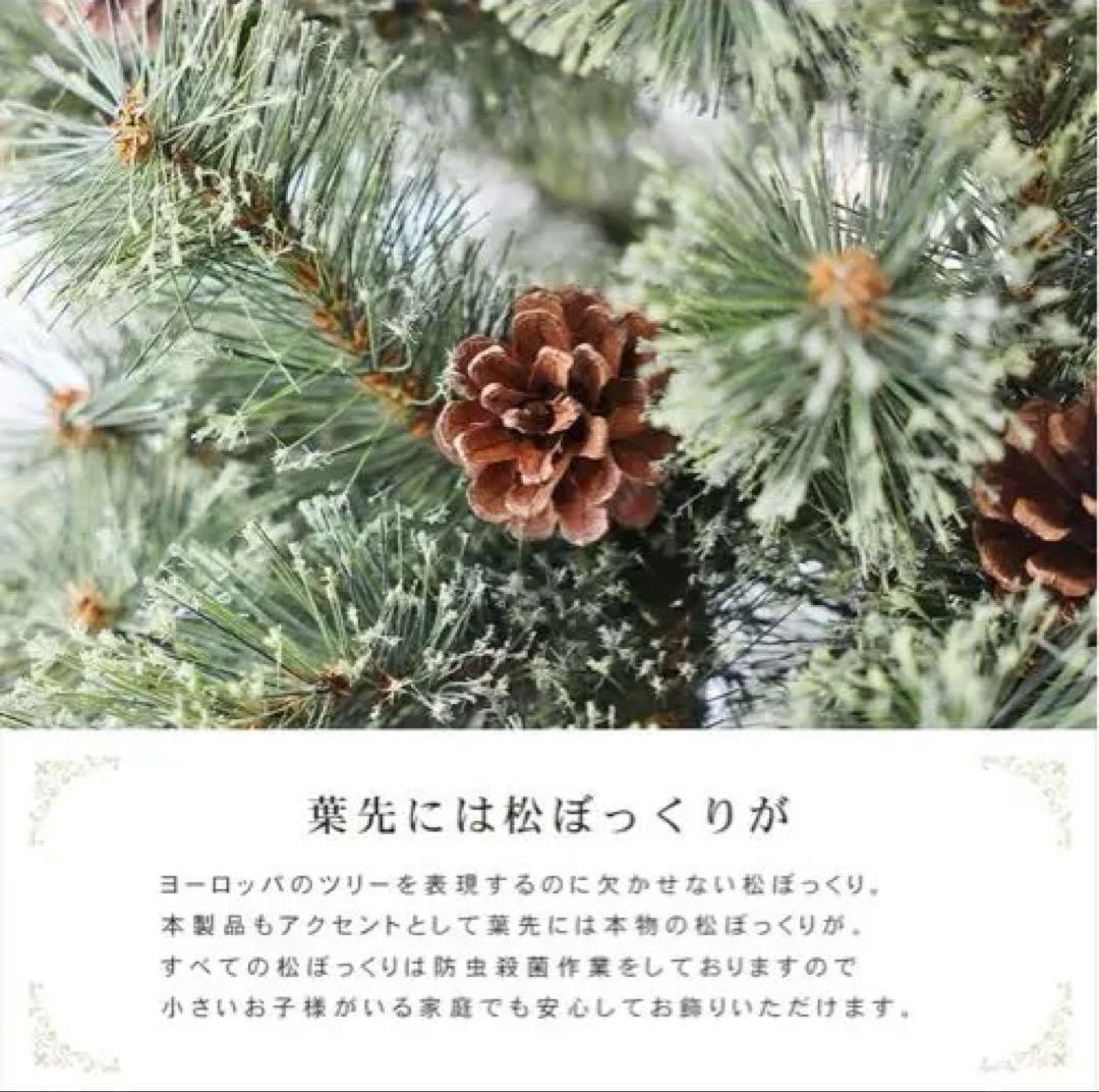 アルザスツリー/クリスマスツリー 150cm オーナメントなし