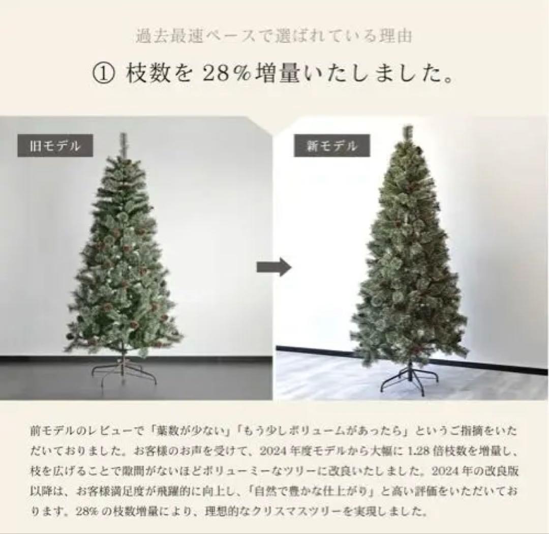 アルザスツリー/クリスマスツリー 150cm オーナメントなし