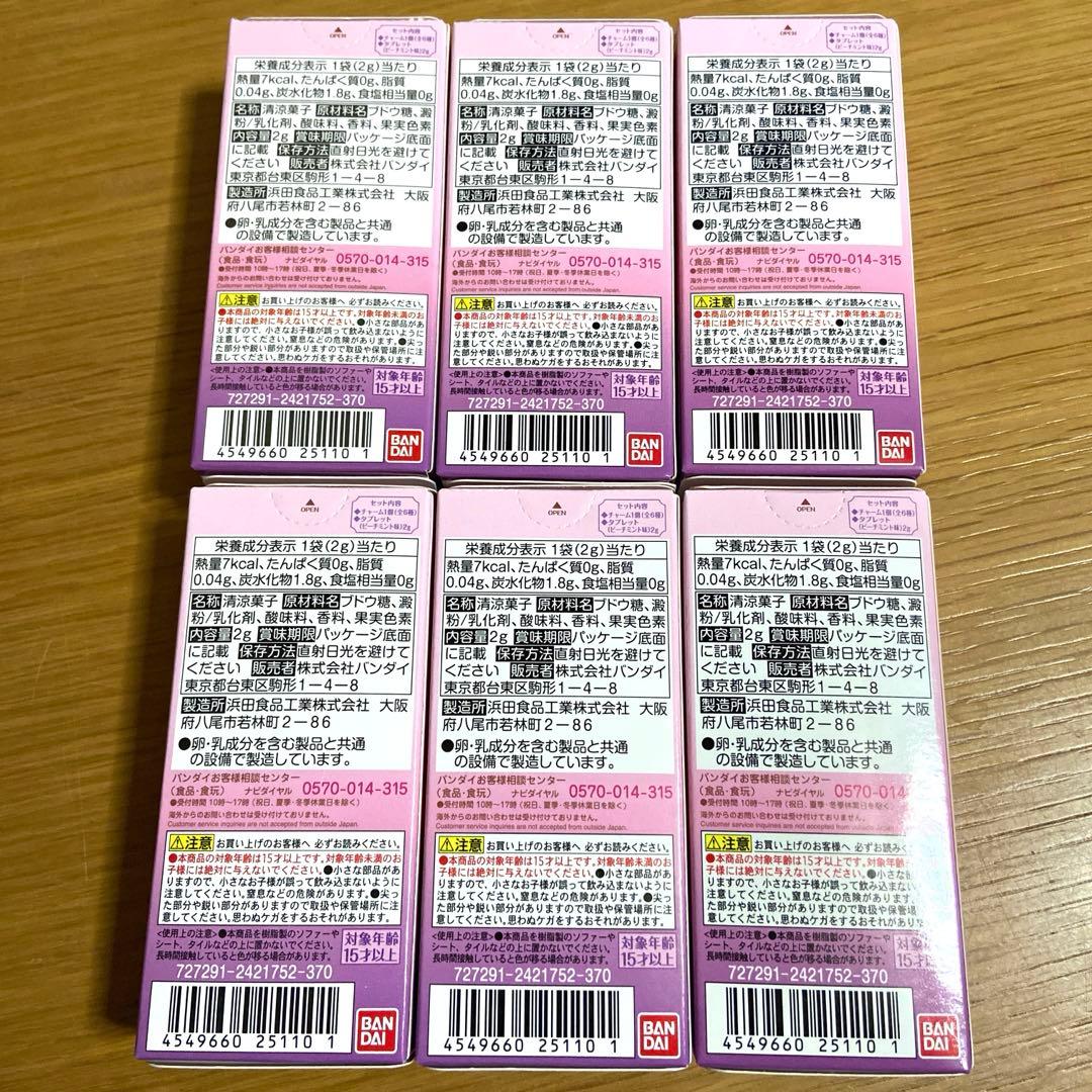 セーラームーン　リトルチャーム　フルコンプリートセット