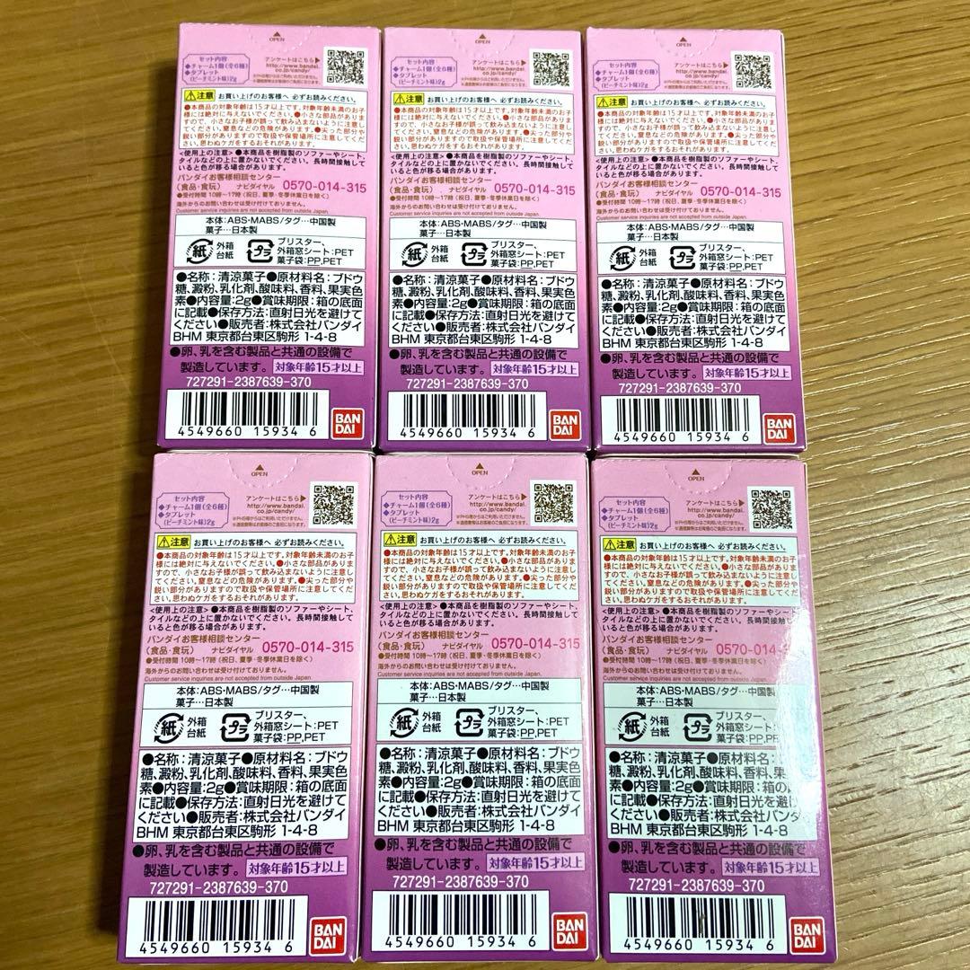 セーラームーン　リトルチャーム　フルコンプリートセット