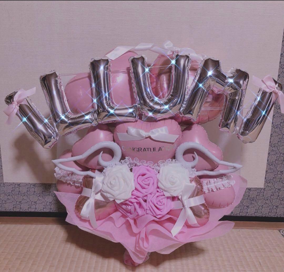 バルーンブーケ　バルーンギフト　生誕祭　推し　成人式　卒業
