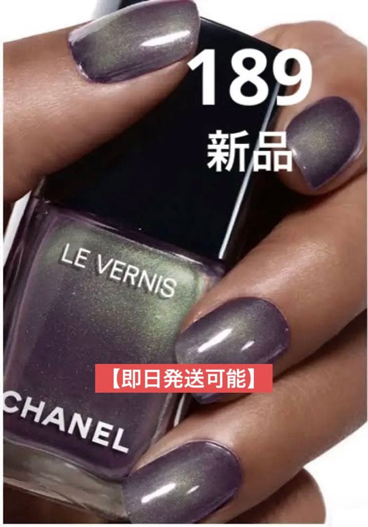 【新品未使用】シャネル　2024秋限定　ヴェルニ　189 フェノメーヌ