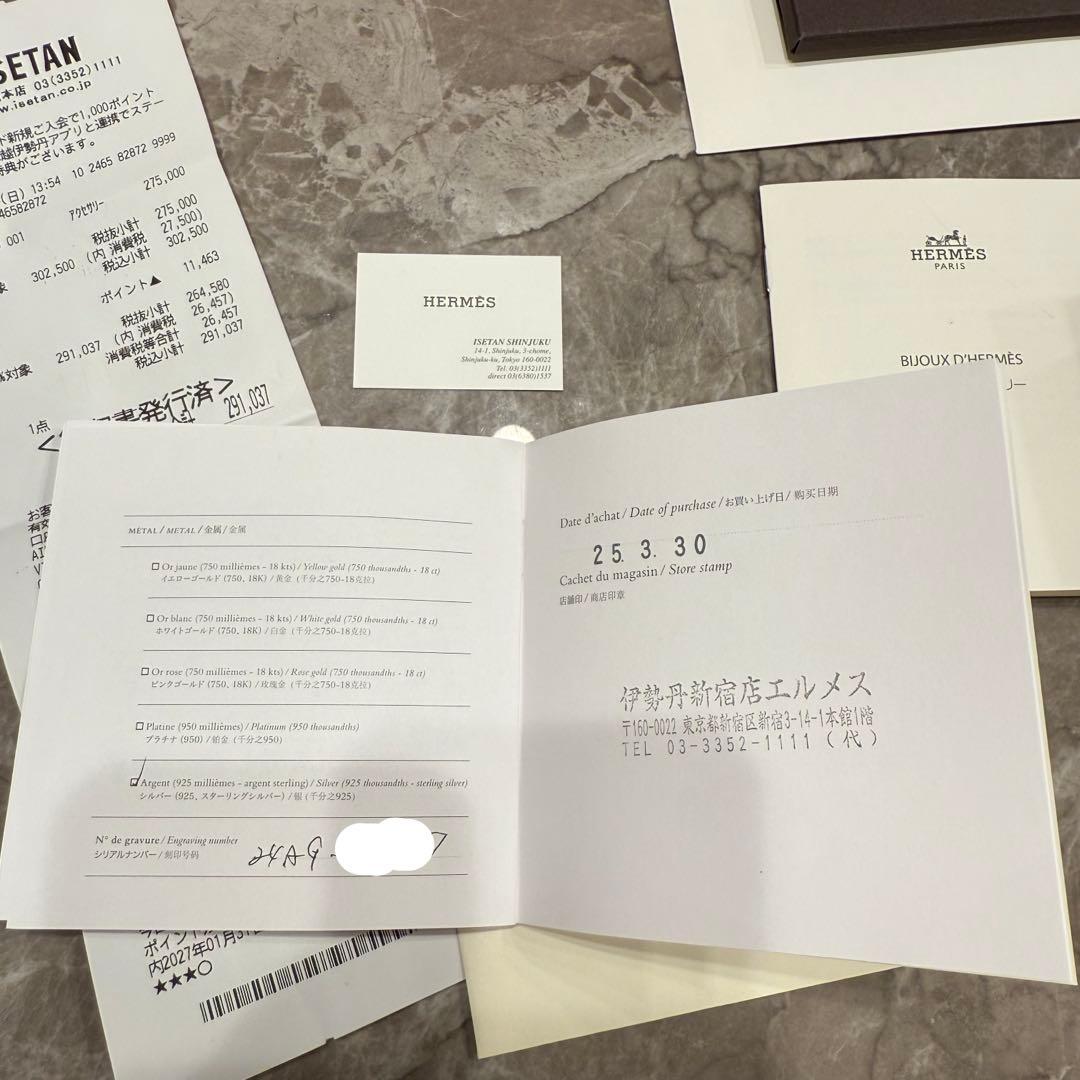 ケンジ エルメス シェーヌダンクルTGM 12コマ